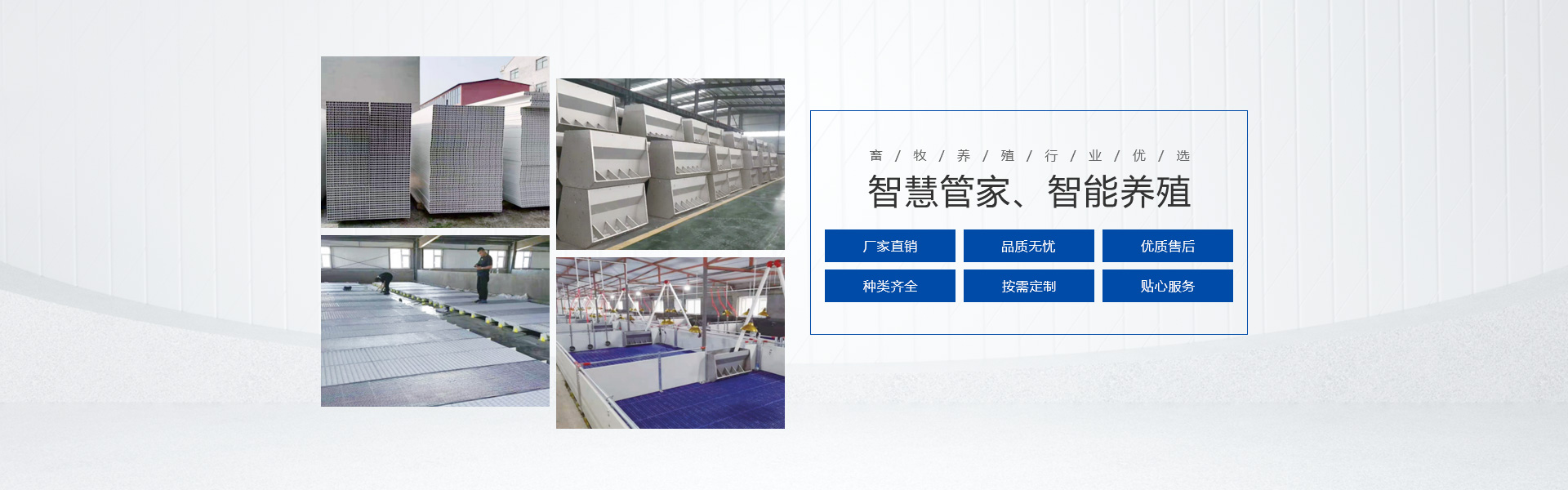 河南優(yōu)牧養殖設備有限公司